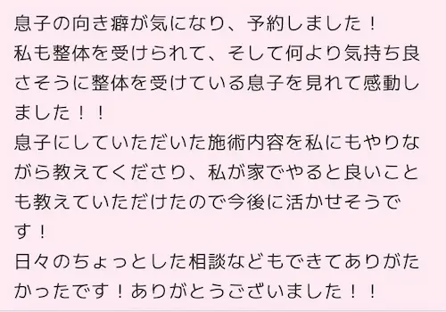 ゆりかごケア 赤ちゃんの整体 赤ちゃん整体 抱っこ整体 東京都 中央区 杉並区 出張整体 産後骨盤矯正 向き癖の悩み クーポン 母乳の悩み あたまのかたち ヘルメット治療